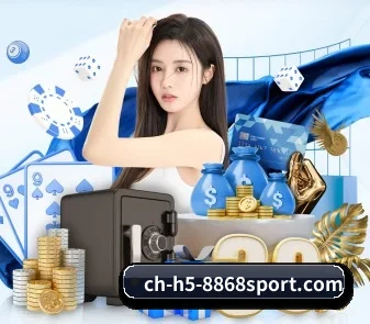 8868体育 APP