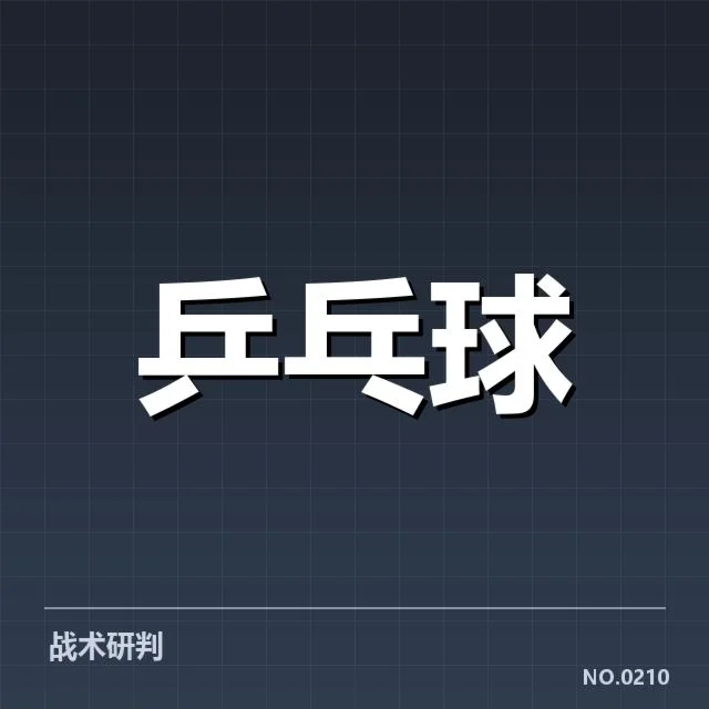 世界杯乒乓球赛已确认的参赛名单和赛程
