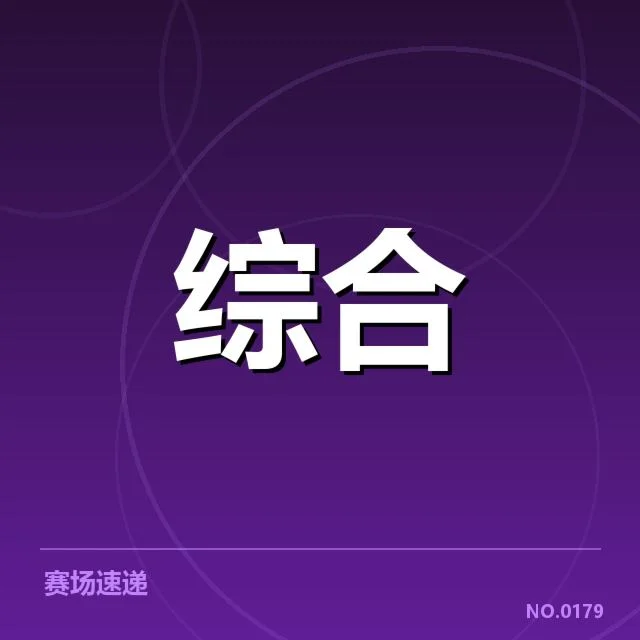 电竞选手复出计划：职业发展与竞技状态面临何种挑战