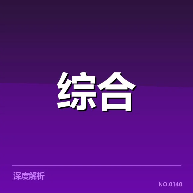 英雄联盟全球赛分组:战队实力平衡存在疑问