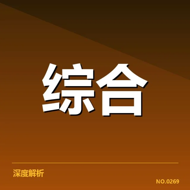 分组名单与赛程核心事实说明